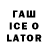 Метамфетамин витя Favio Lomas