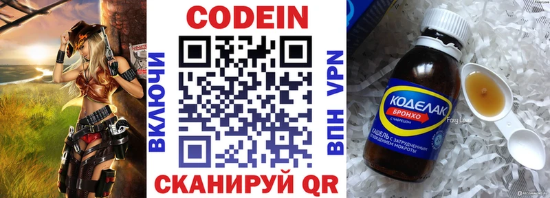 MEGA вход  Поронайск  Кодеиновый сироп Lean Purple Drank  наркота 
