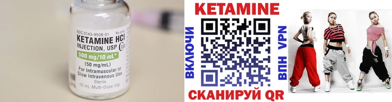 shop формула  где продают   Поронайск  КЕТАМИН VHQ 