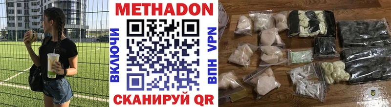 МЕТАДОН белоснежный Поронайск